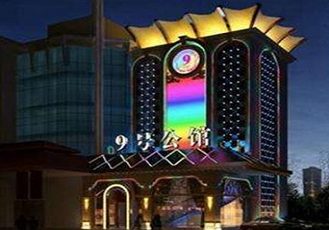 汉滨好玩开放荤素KTV推荐-九号公馆KTV消费价格口碑点评